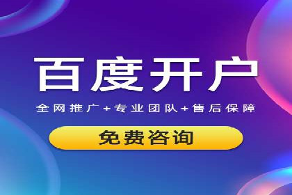 百度SEM代运营如何帮助企业提升流量与转化